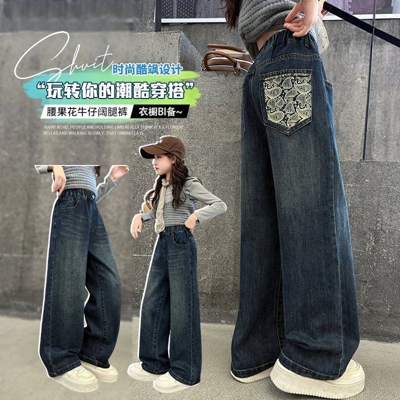 女童牛仔裤春秋款2025新款儿童裤子阔腿裤中大童秋季宽松直筒长裤