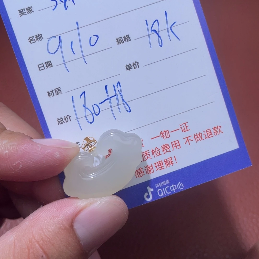 强****18K金镶嵌和田玉挂件