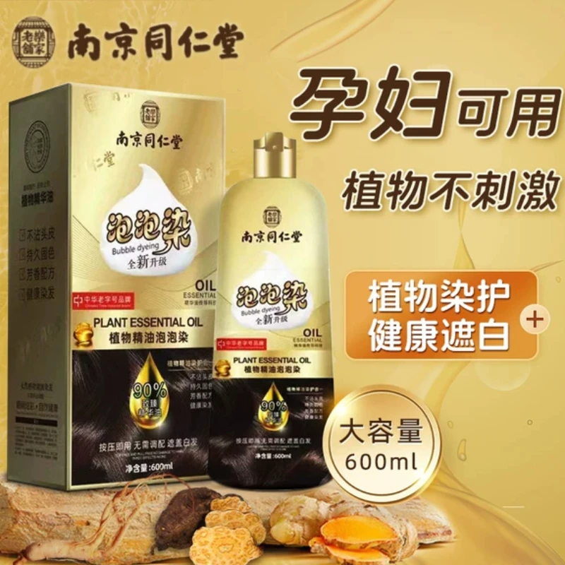 植物染发剂孕妇哺乳期官方正品纯天然自己洗染膏遮盖白发不沾头皮