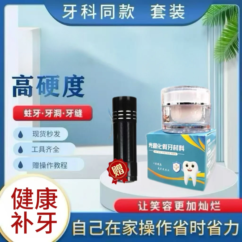 新型光固化树脂材料套装组合