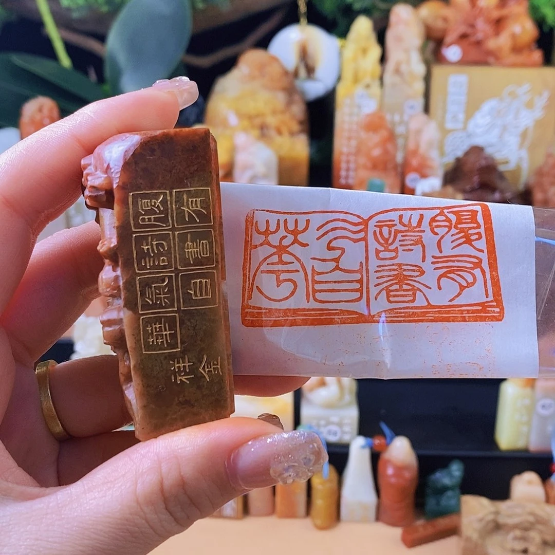 昌化石印石4189 手工篆刻作品