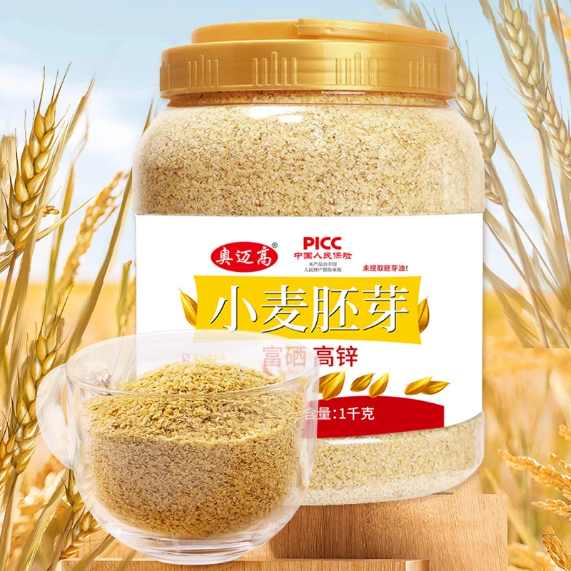 【到手四斤装】（未提取胚芽油)精选小麦胚芽富硒高锌早餐营养健康