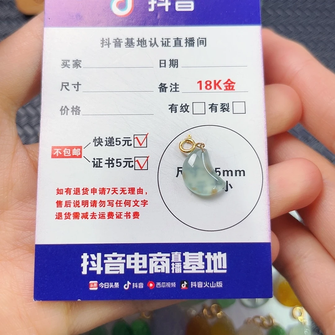颈饰18K金镶嵌翡翠