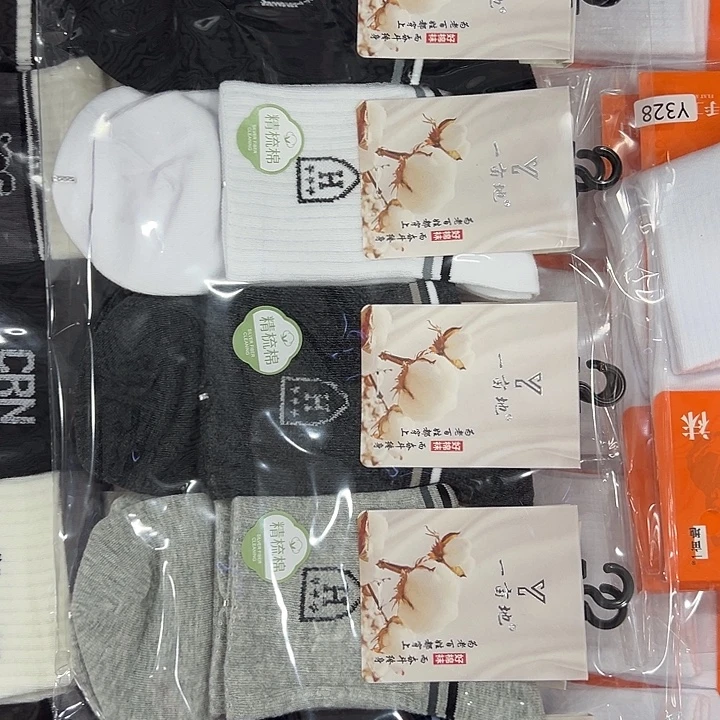 男运动棉袜不要白色10双