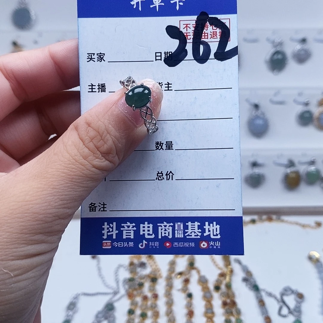 翡翠未镶嵌戒指戒指