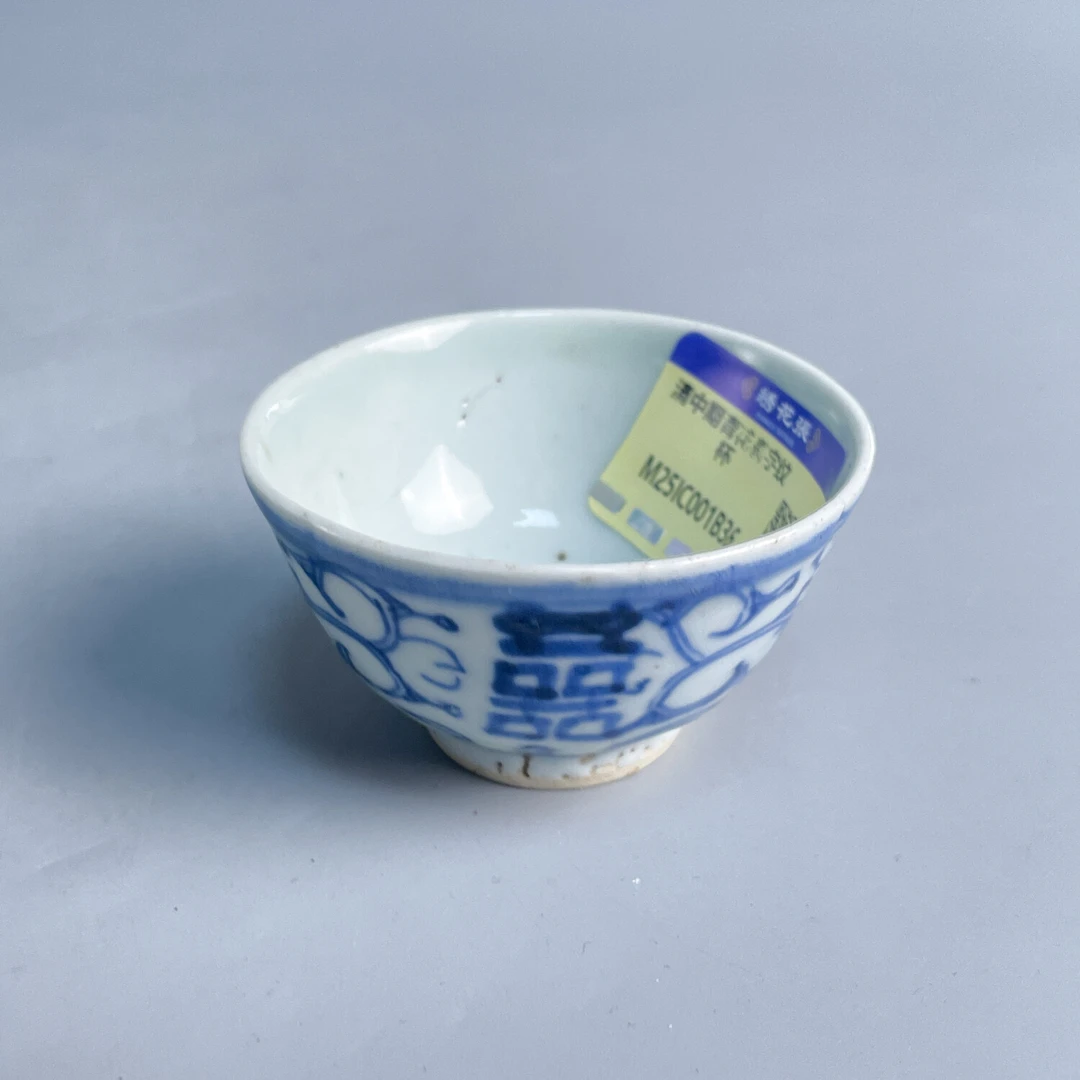 清中期青花喜字纹杯-M25IC001B36-01