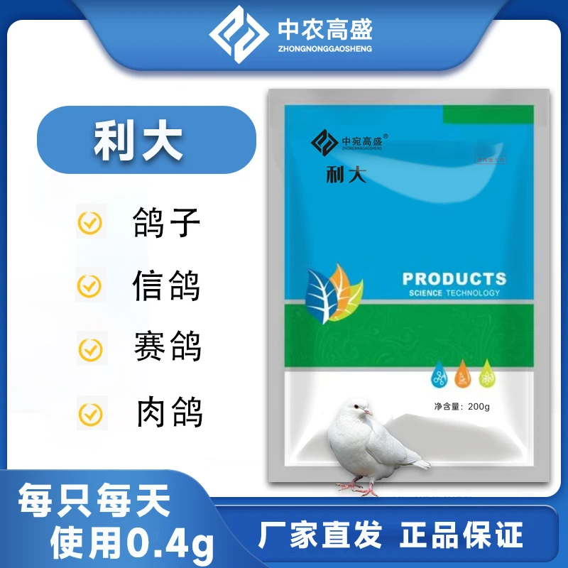 【利大】-鸽子拉稀庆大霉素可溶性粉