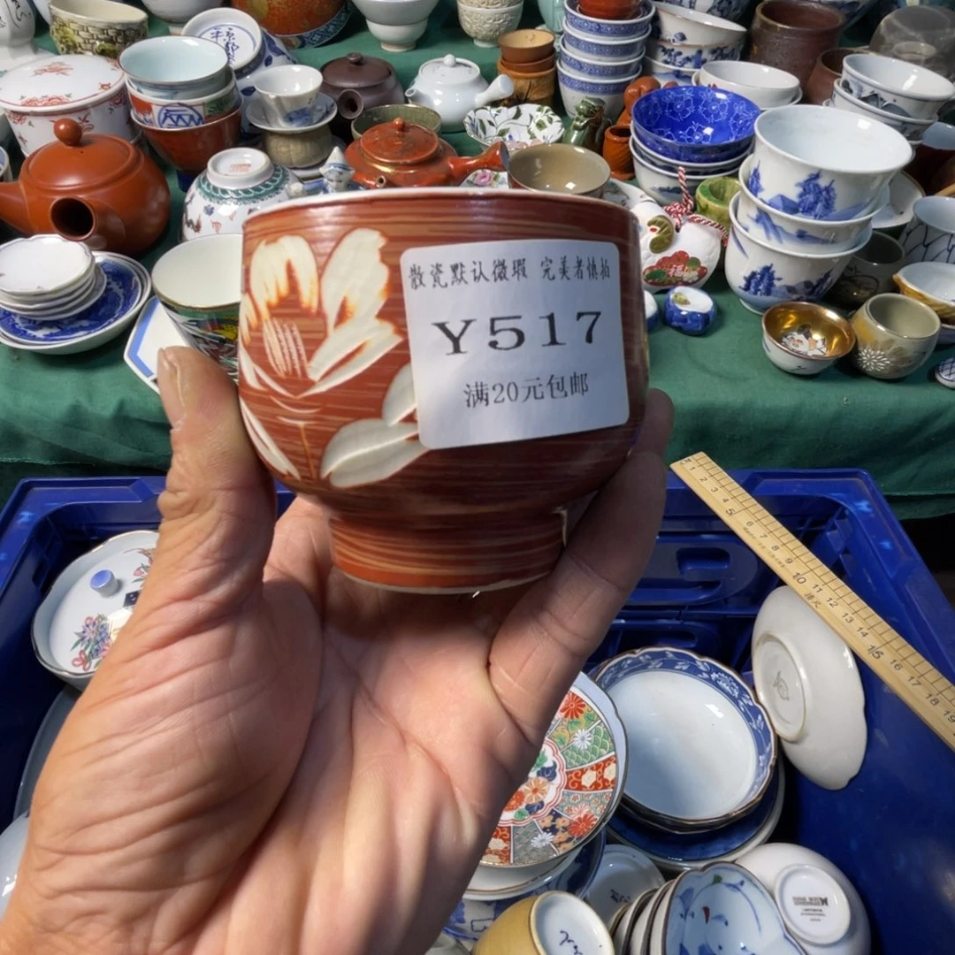 抖***迷其他散瓷默认微瑕完美者慎拍