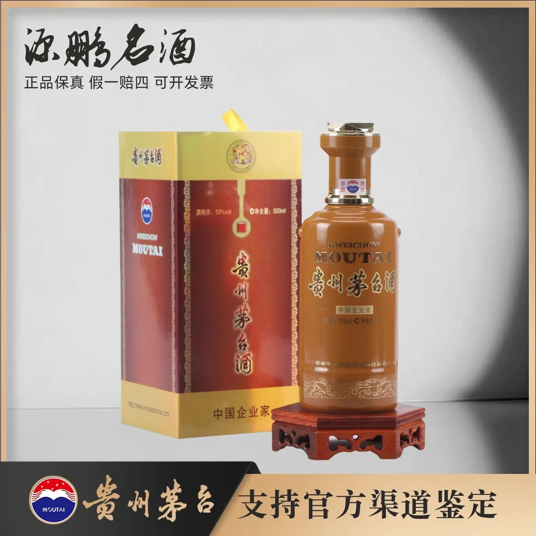 KWEICHOW MOUTAI/贵州茅台中国企业家茅台53度500ml