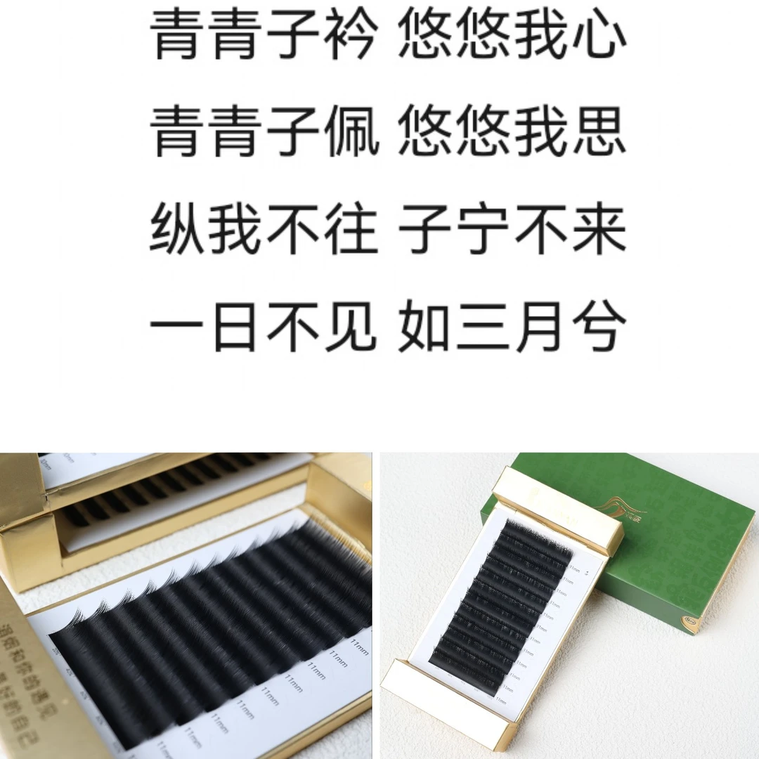 涓烟L系列山茶花柔软自然假睫毛款美睫师专用高品质假眼睫毛卷翘