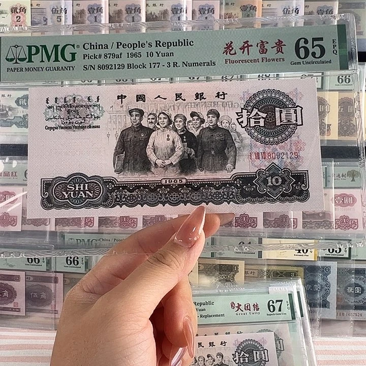 大团结花开富贵8092129福利包邮