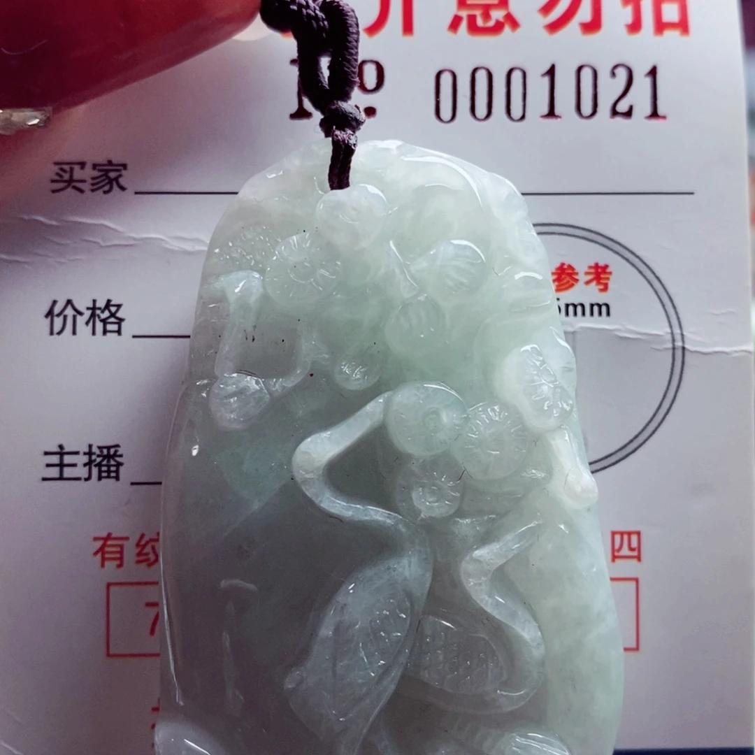 翡翠吊坠(不含链)未镶嵌