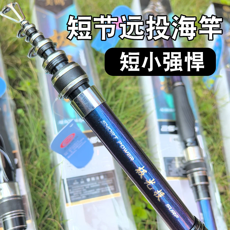 美鸥极光投远投竿短节碳素超轻超硬大导环抛投