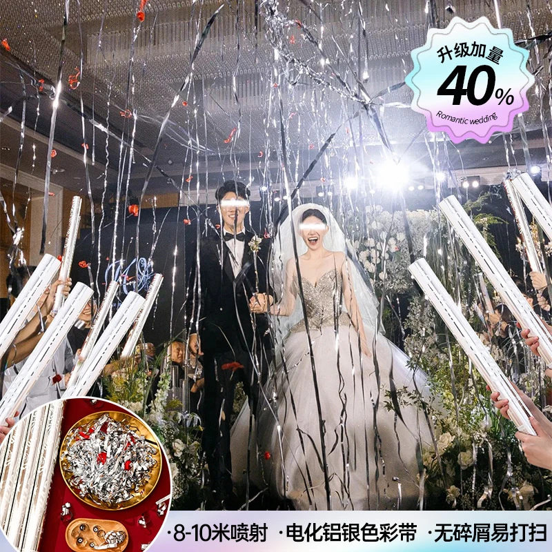 文仙亦言流星雨彩带礼炮结婚专用手持礼花筒订婚礼现场氛围感道具