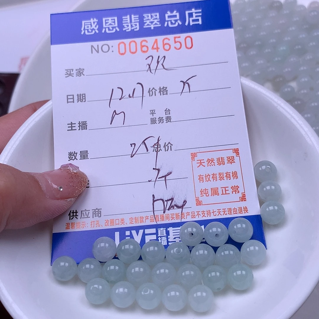 欢***好翡翠未镶嵌手链翡翠