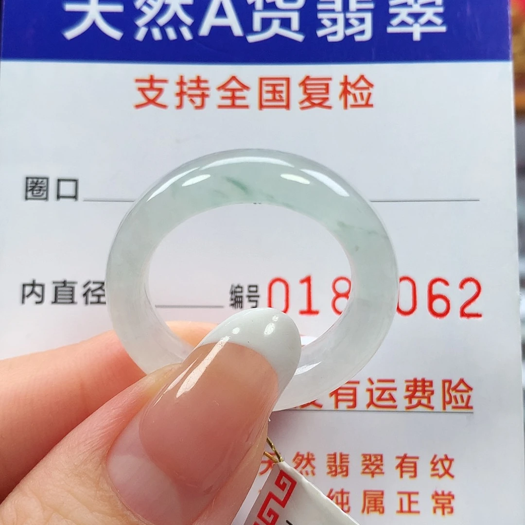 翡翠戒指未镶嵌24圈