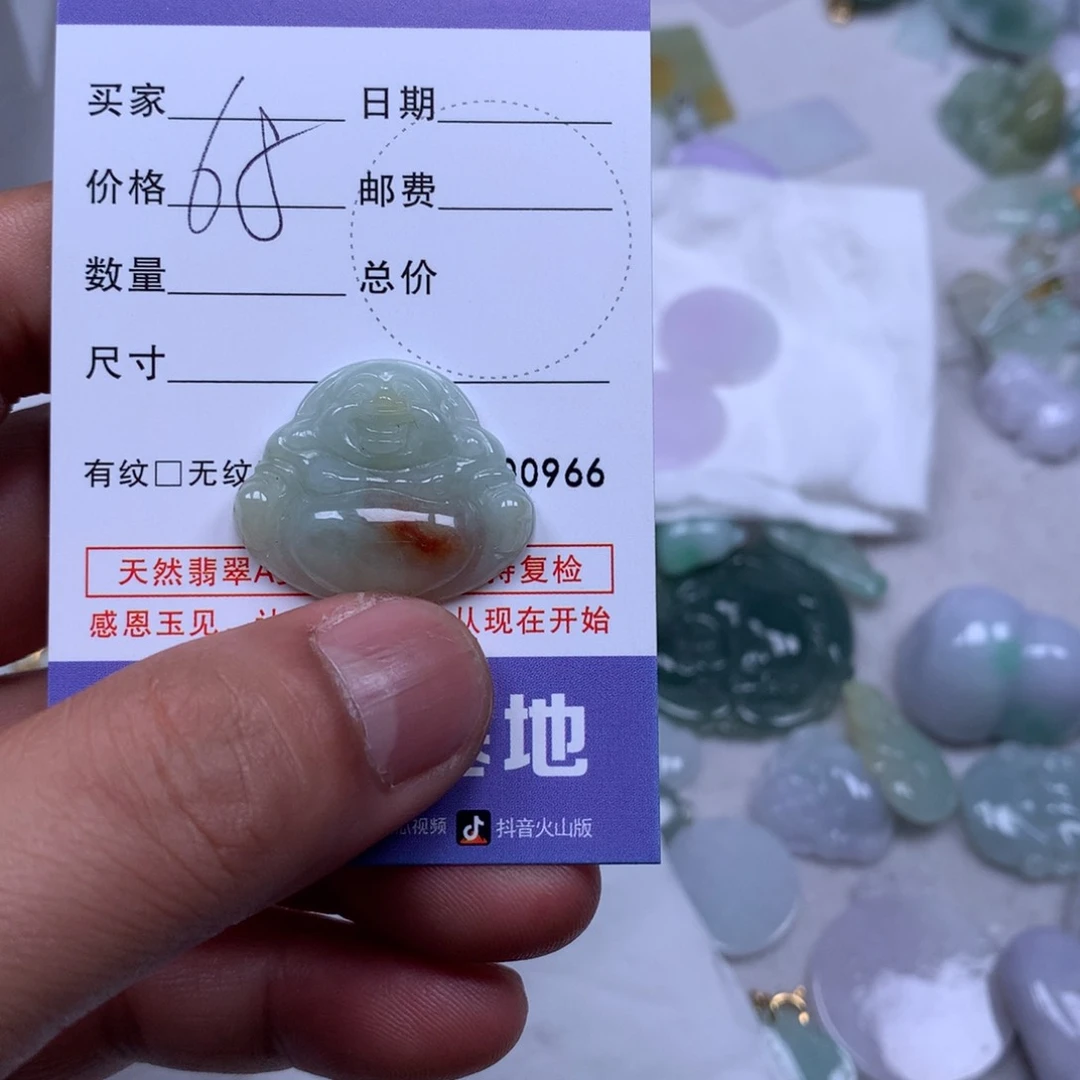 翡翠吊坠(不含链)未镶嵌张**.