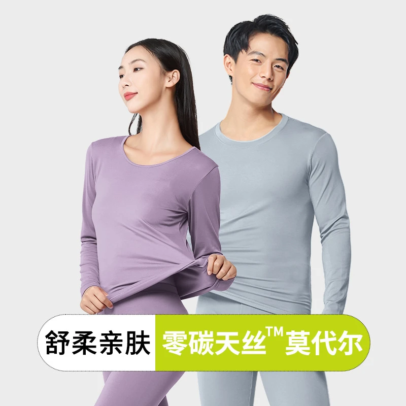 圆领双面莫代尔秋冬季情侣打底亲肤套装薄款秋衣秋裤内衣套装修身