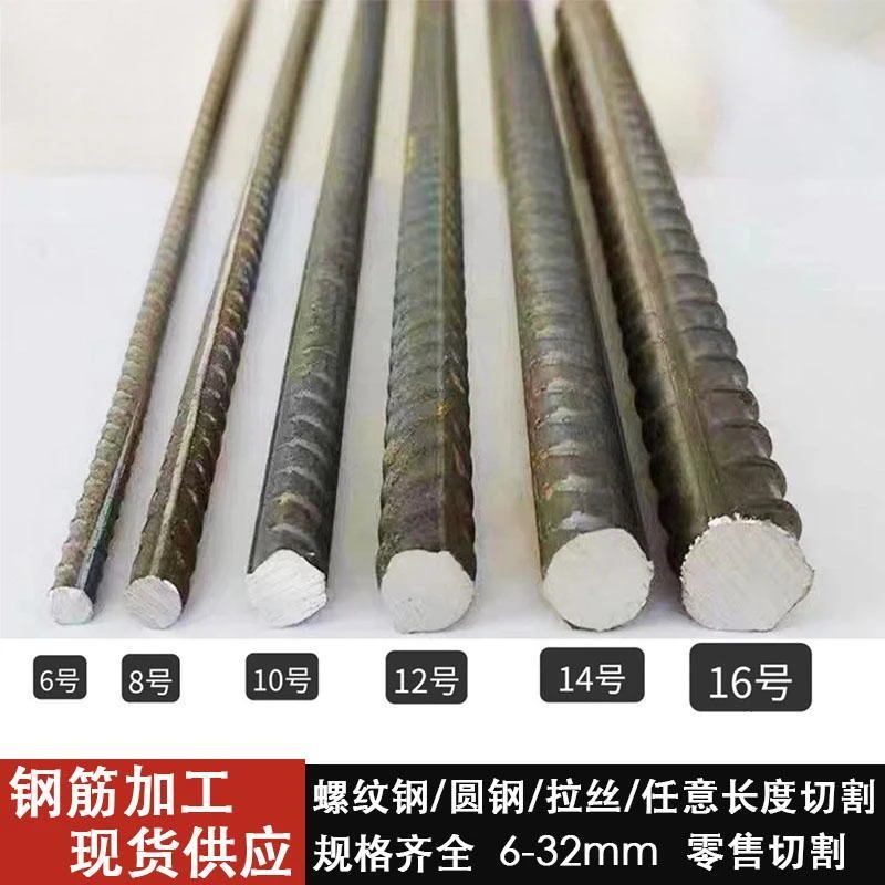 螺纹钢 钢筋条 建筑钢筋铺路钢筋 砌墙钢筋 植墙钢筋加工零切零切