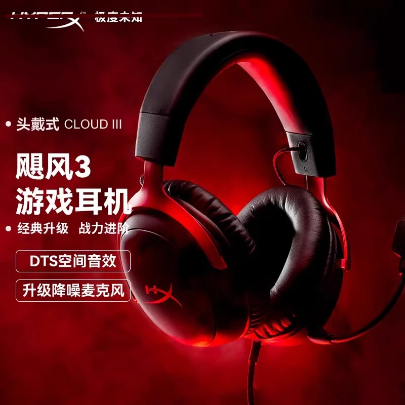 极度Hype/rX 飓风3 头戴式游戏耳机原有线耳麦音灵声卡电竞耳机