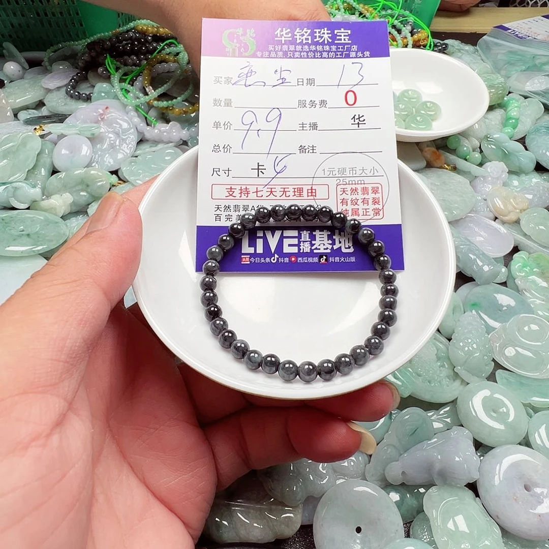 恋***尘翡翠散珠货主老华