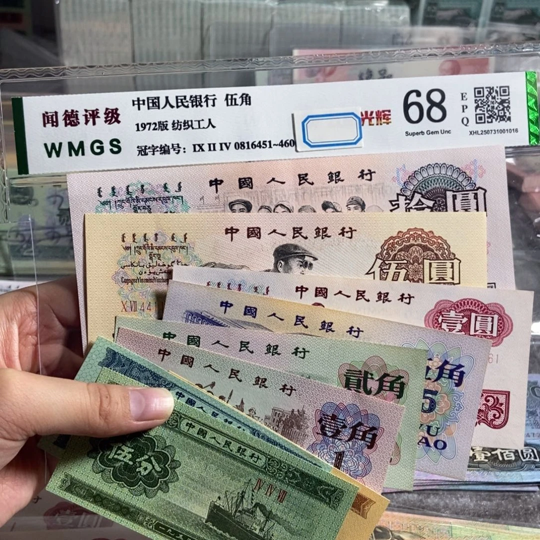 三版套装 一共9张 全新品相。原票。保真