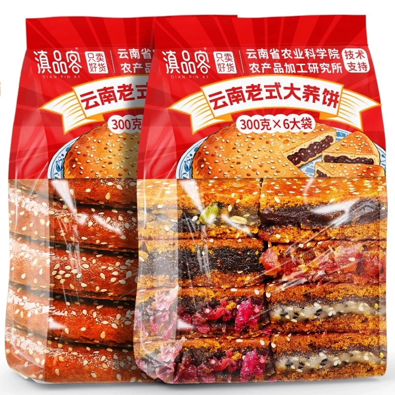 农科院大荞饼云南特产豆沙老式大月饼云腿粑粑中秋送礼长辈爱吃