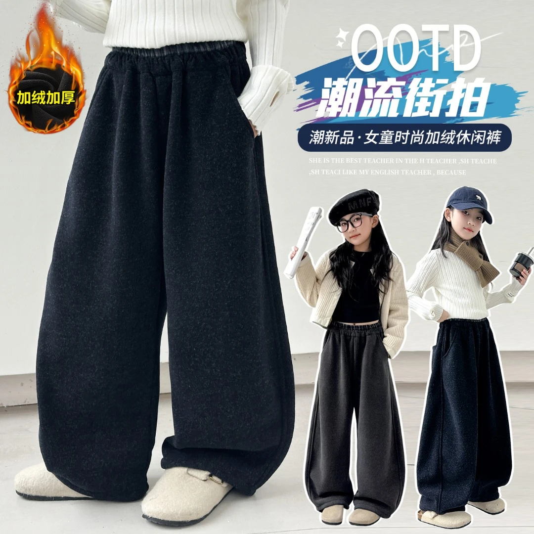 女童冬季加绒加厚卫裤2025新款中大童洋气微弯刀加绒针织卫裤潮