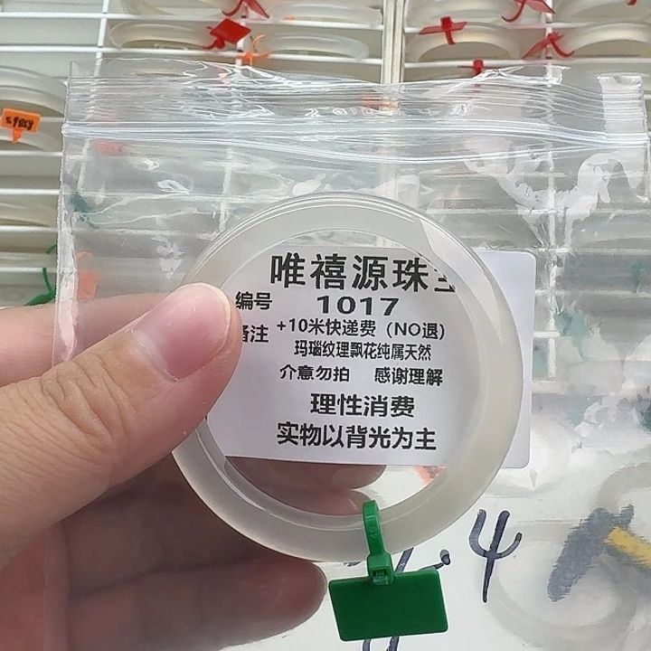 玛瑙/玉髓未镶嵌手镯52.4。 1017