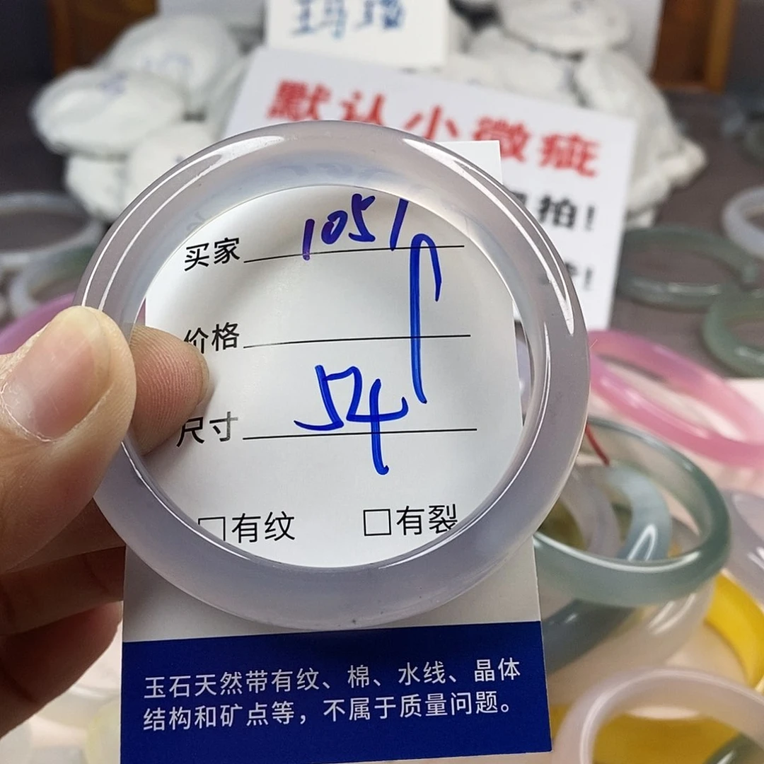 手镯玛瑙/玉髓未镶嵌1057