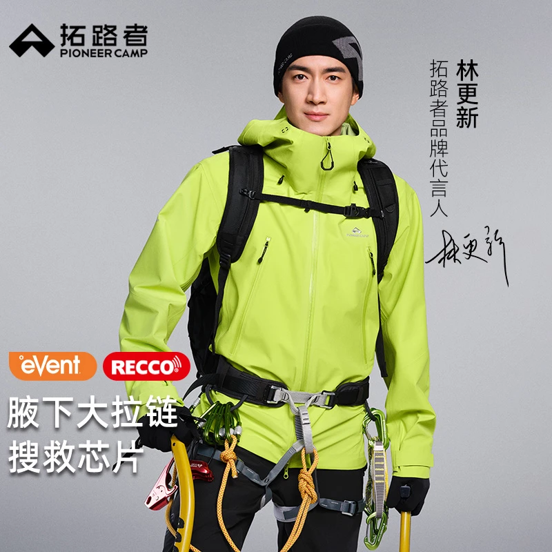 林更新同款【雪鹰冲锋衣】拓路者雪鹰event硬壳暴雨3L三层登山服女