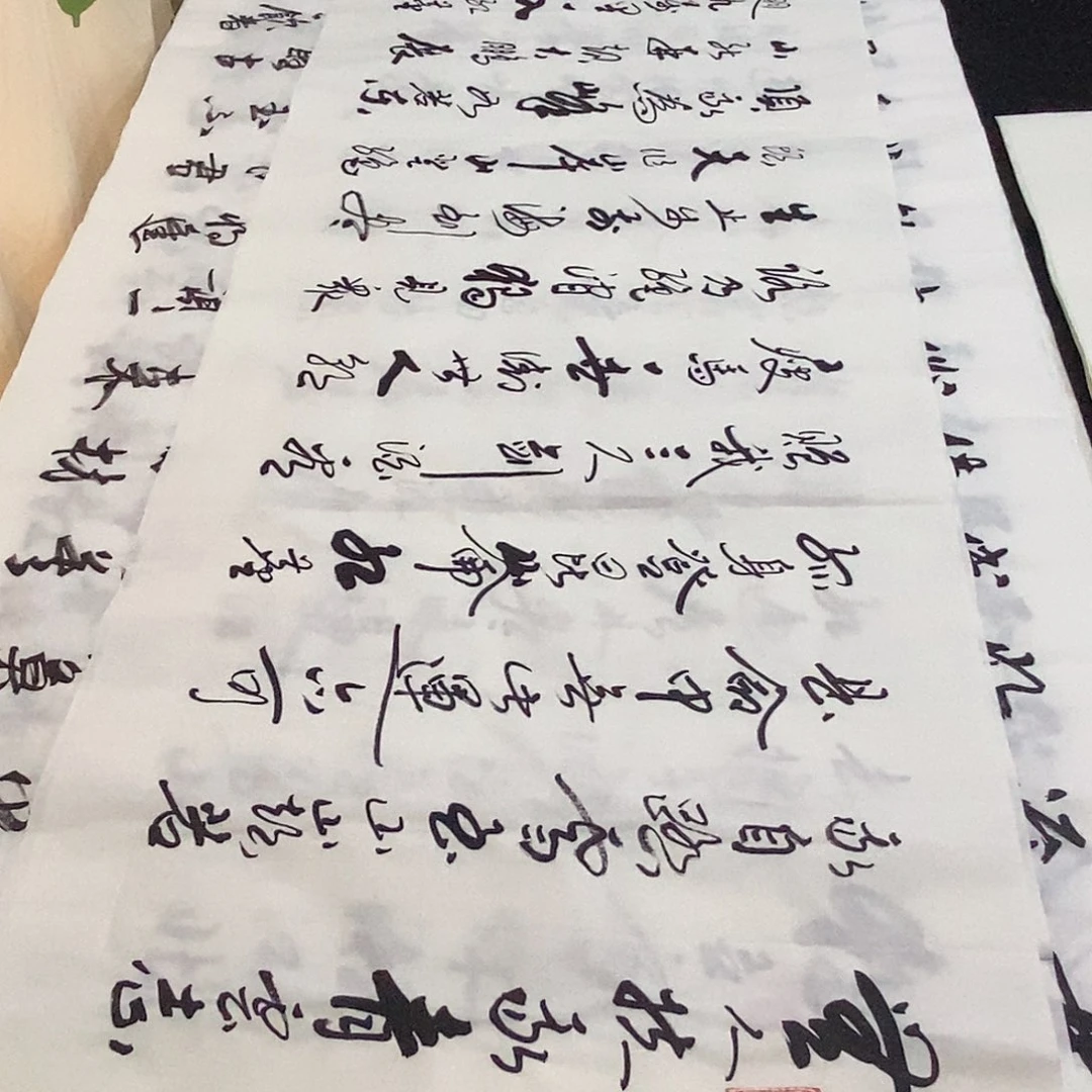 书法老师精品书法