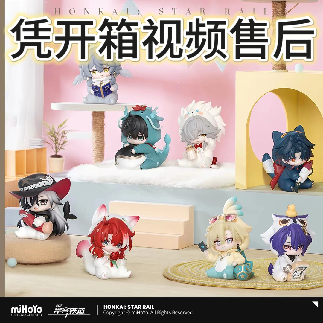 【1官方正版】崩坏:星穹铁道男生宿舍系列Q版盒蛋手办盲盒代拆