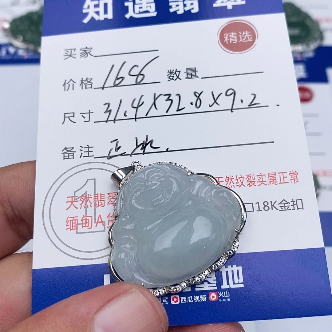 翡翠银S925镶嵌吊坠(不含链)佛公