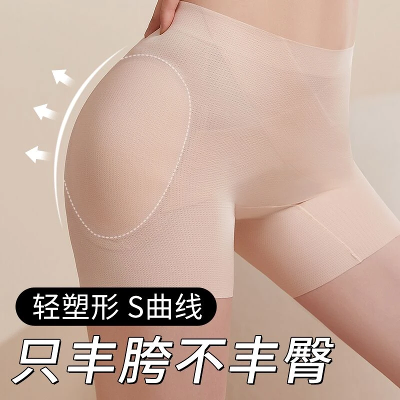 丰胯裤女无痕收腹提臀夏超薄自然假胯宽神器改善胯凹陷美胯安全裤