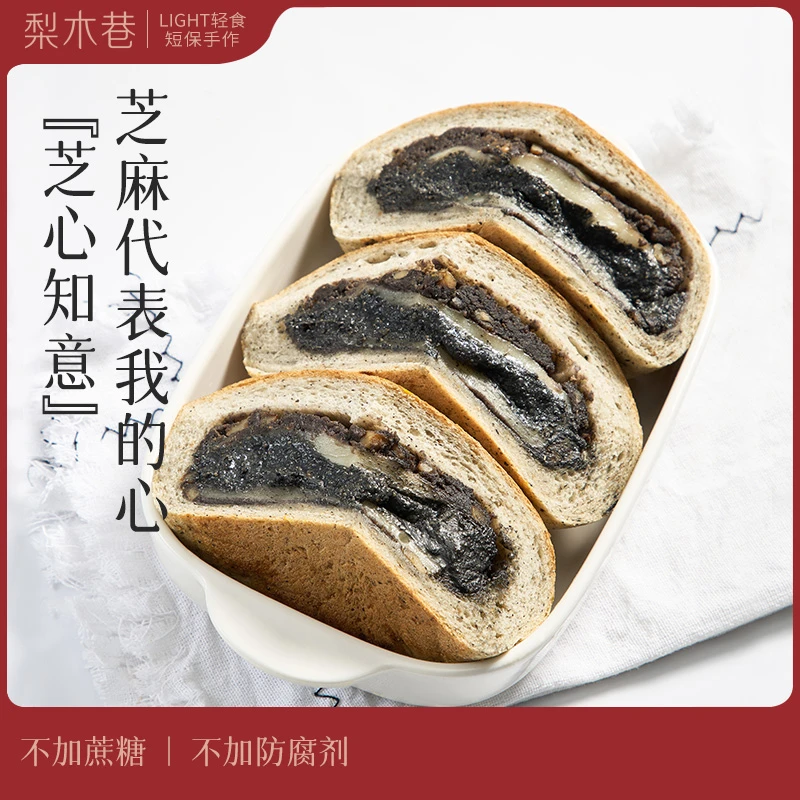 梨木巷黑芝麻流心麻薯面包软欧代餐粗粮饱腹手作欧包早餐零食点心