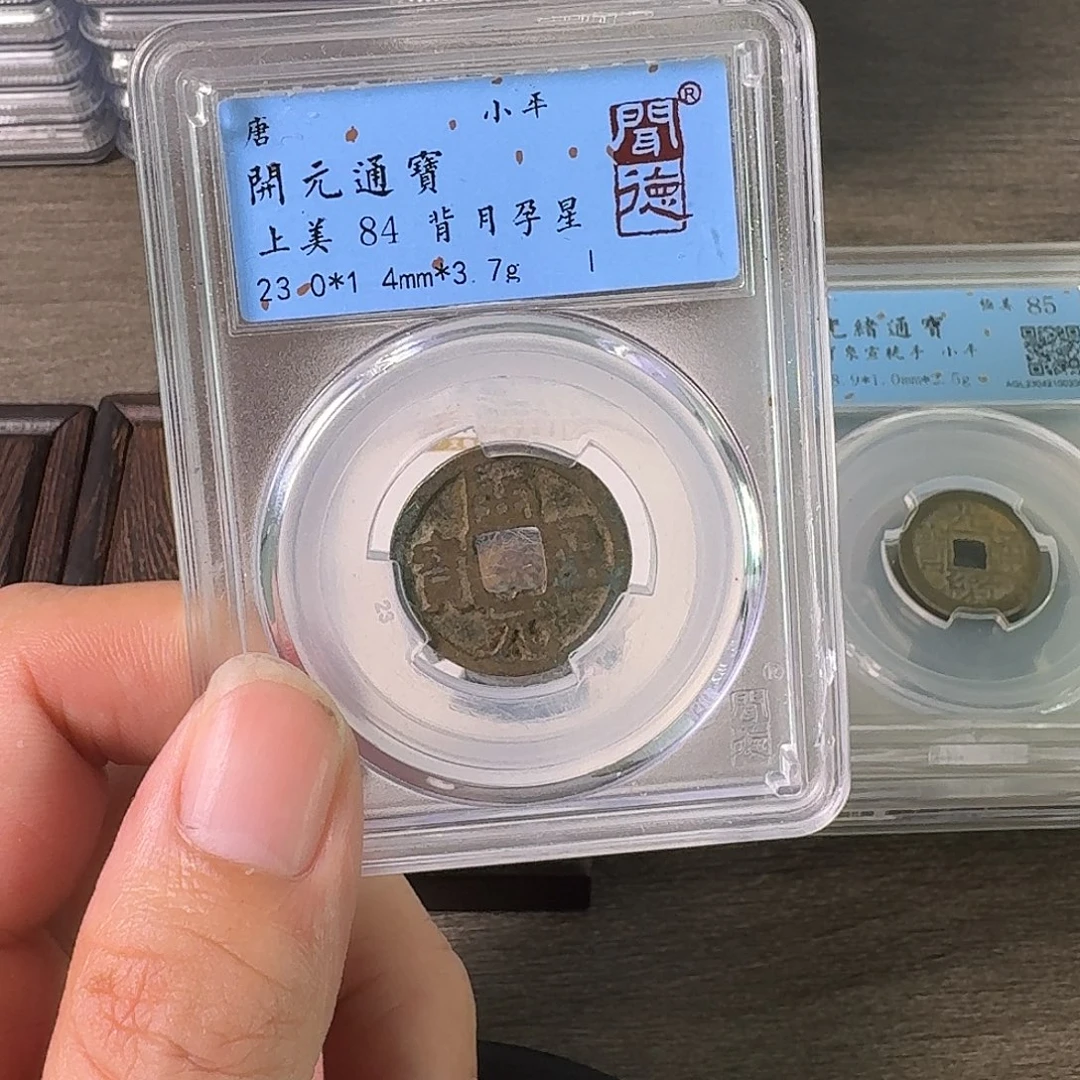 铜A闻博文化开元通宝