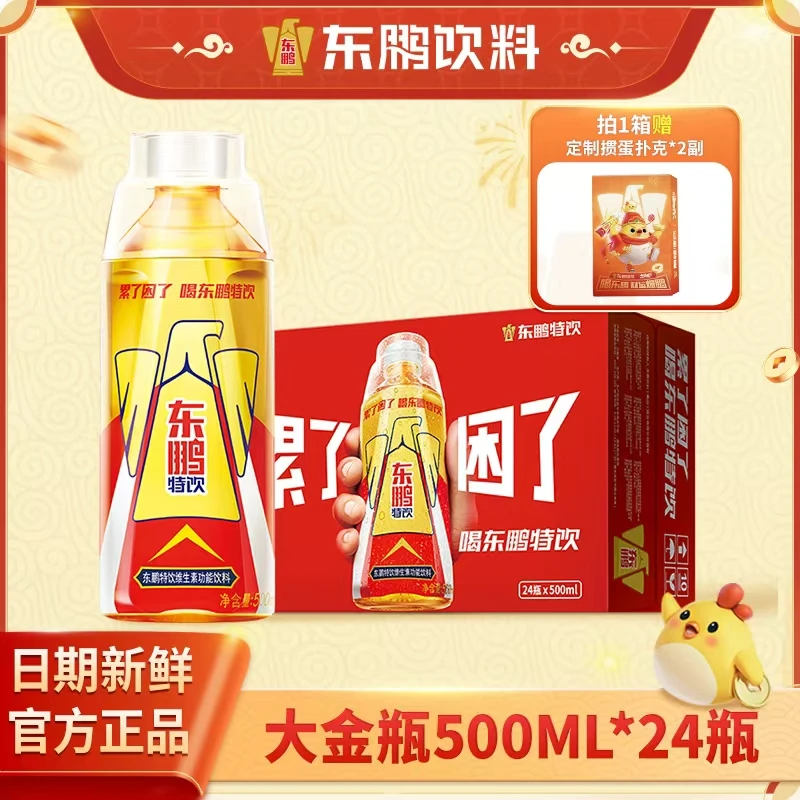 【赠两副扑克牌】东鹏特饮500ml维生素功能饮料提神扫码赢红包sw