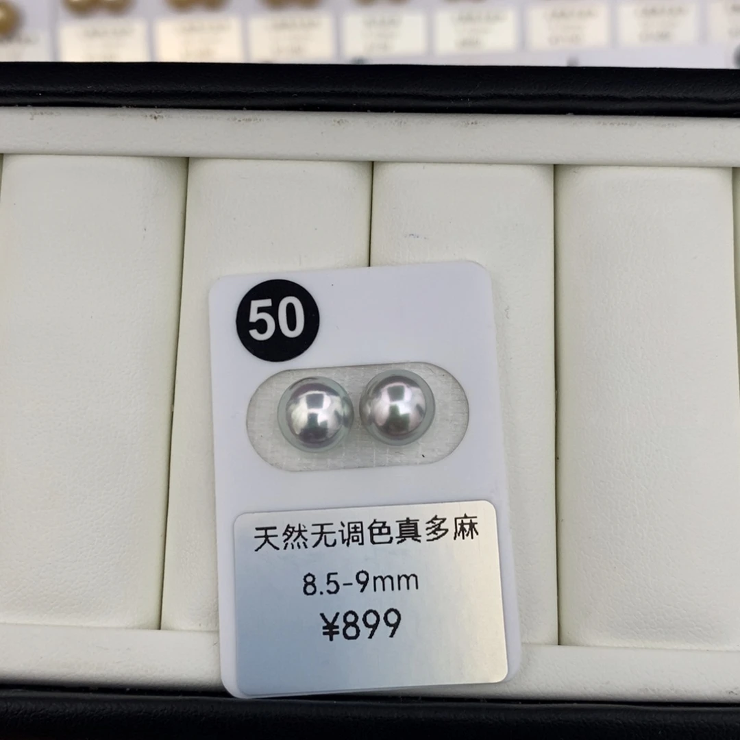 *****海水珍珠海水真多麻8.5-9mm未镶嵌