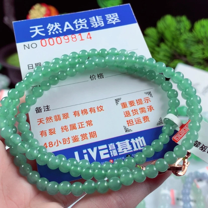 【闪购商品】翡翠毛衣链未镶嵌