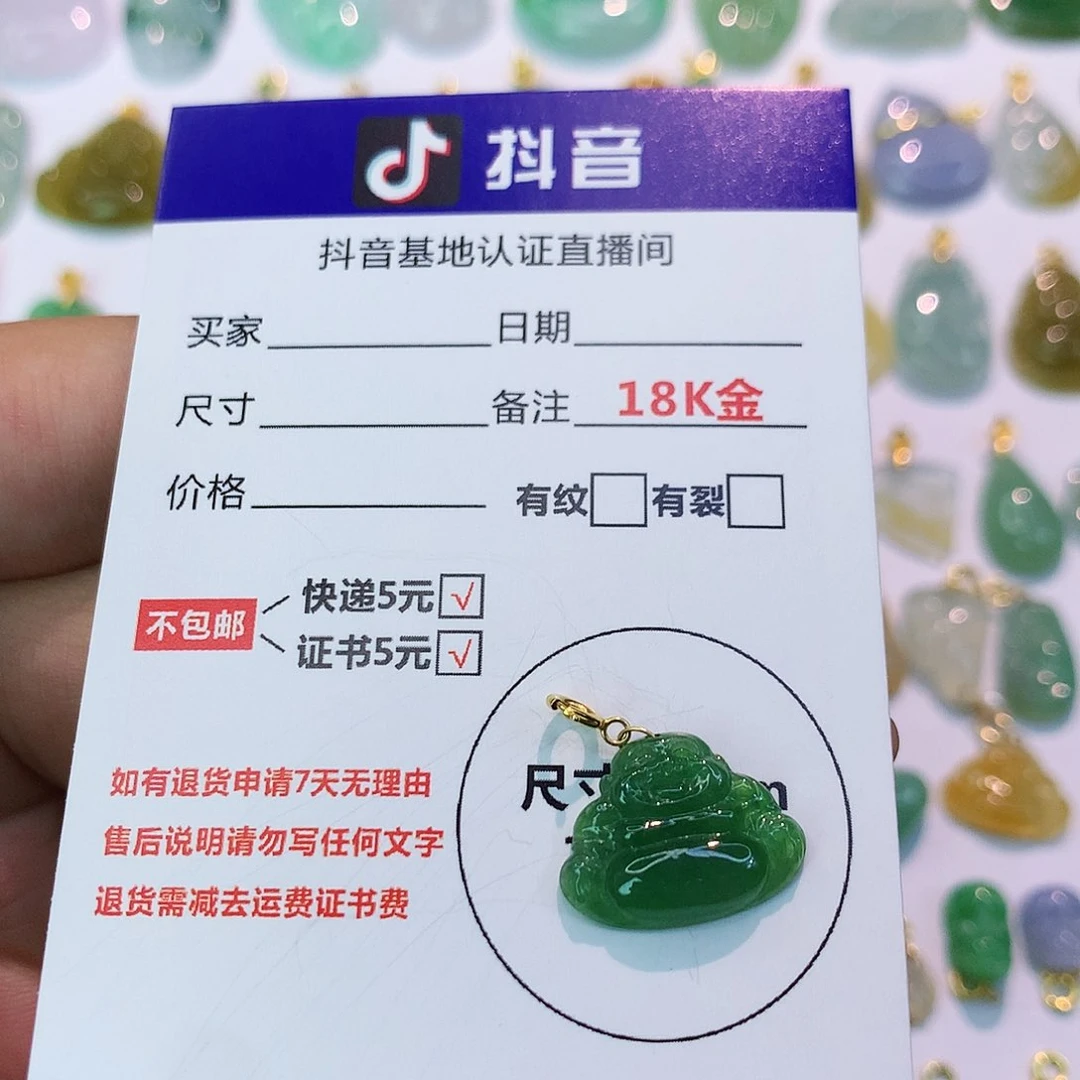 吊坠(不含链)18K金镶嵌翡翠