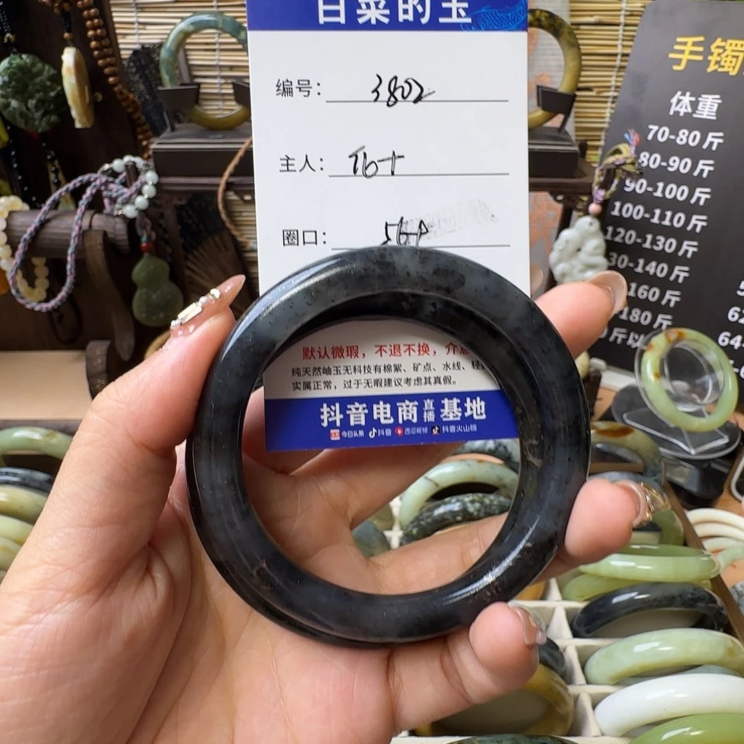 蛇纹石玉手镯未镶嵌化*
