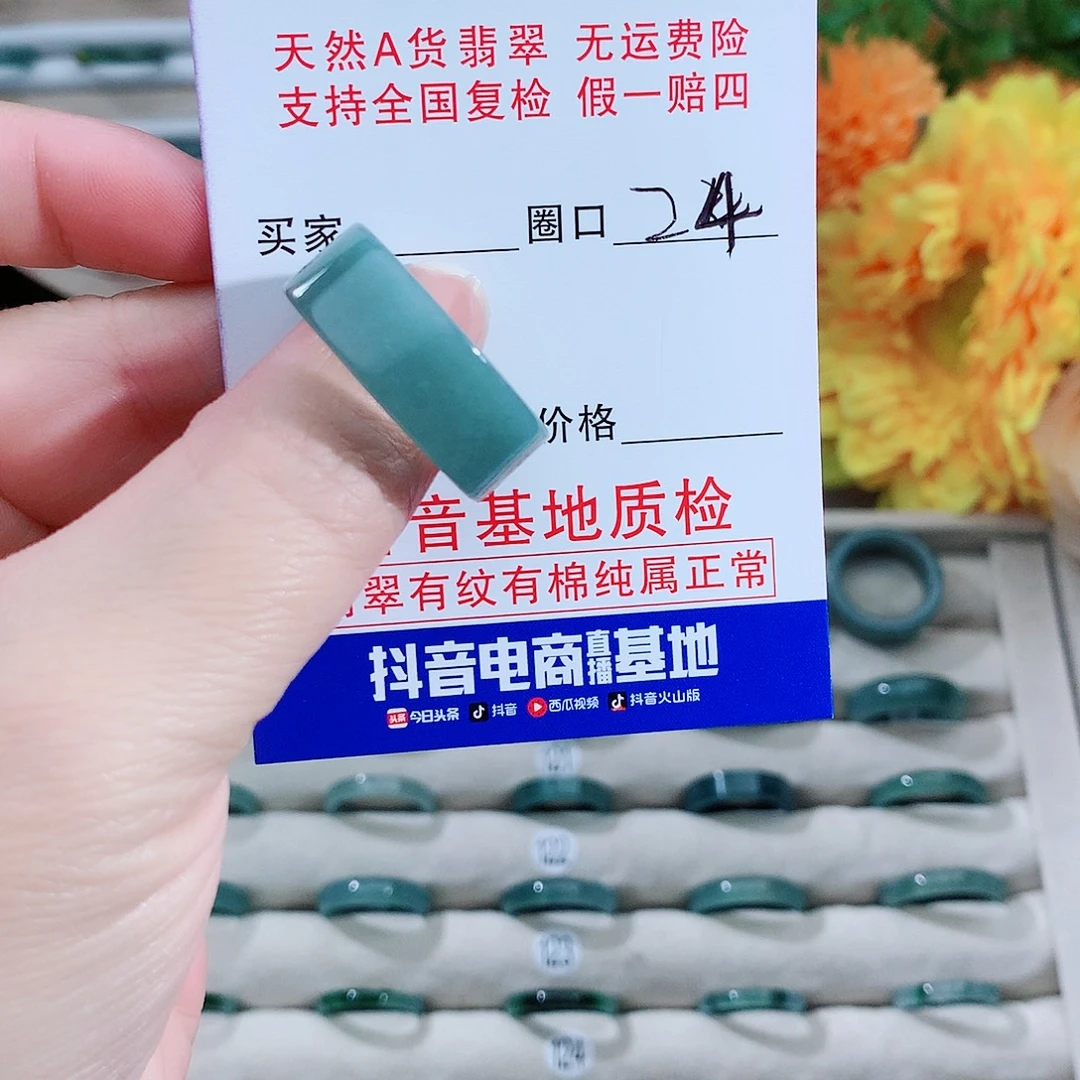 翡翠未镶嵌戒指24