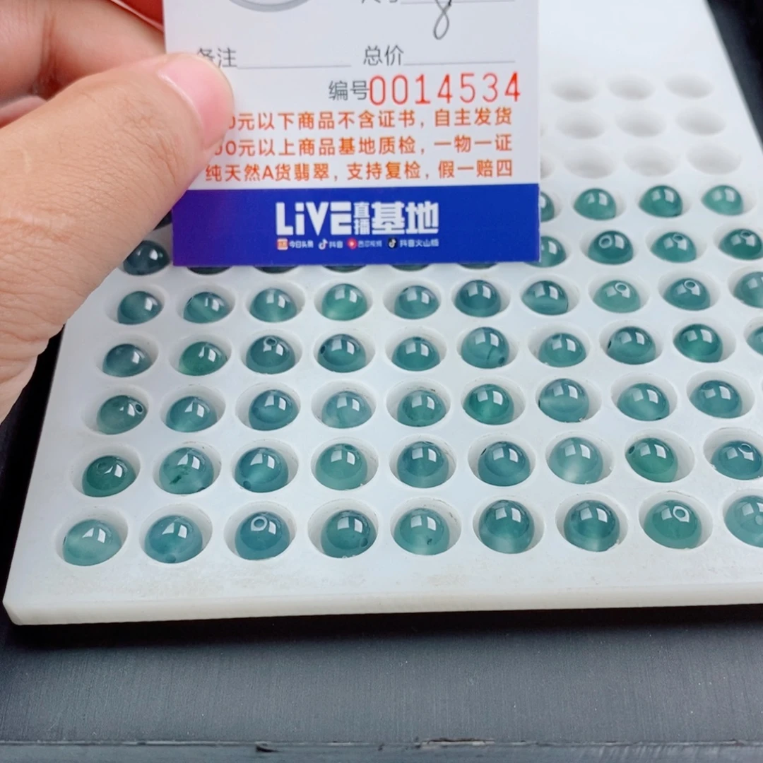 W***N手链翡翠未镶嵌多样性发自选