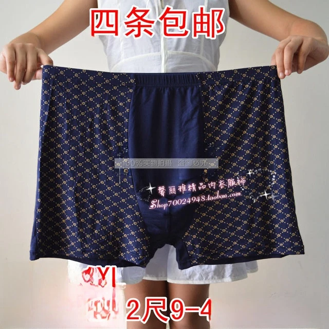 特大号胖家伙加码男士四角内裤特大号竹纤维短裤莫代尔裤子11XL