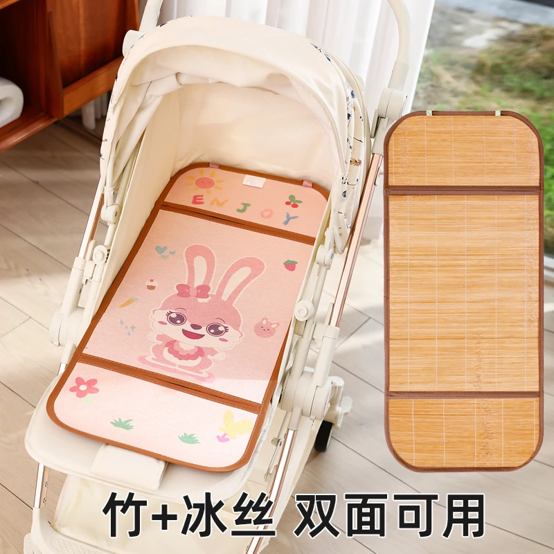 婴儿车麻将凉席冰丝宝宝推车凉席坐冰垫遛娃神器通用安全座椅凉垫