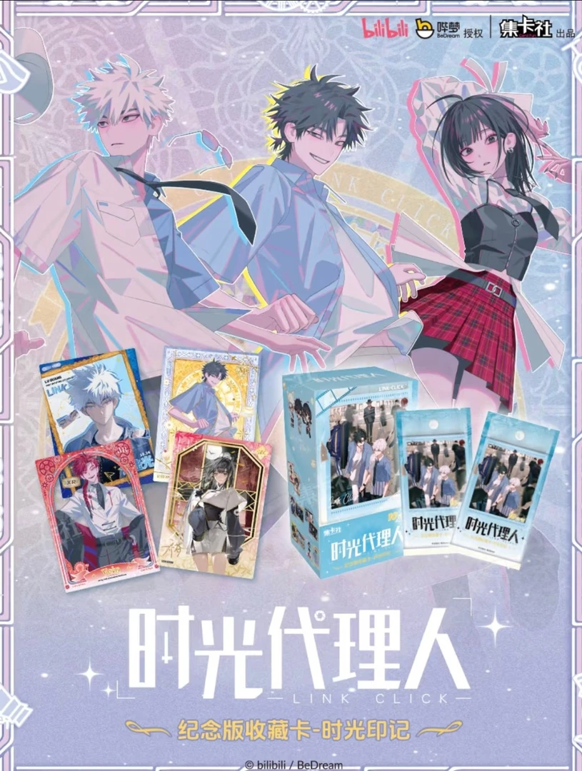 card.fun/集卡社【清仓福福】时光代理人系列收藏卡潮玩卡