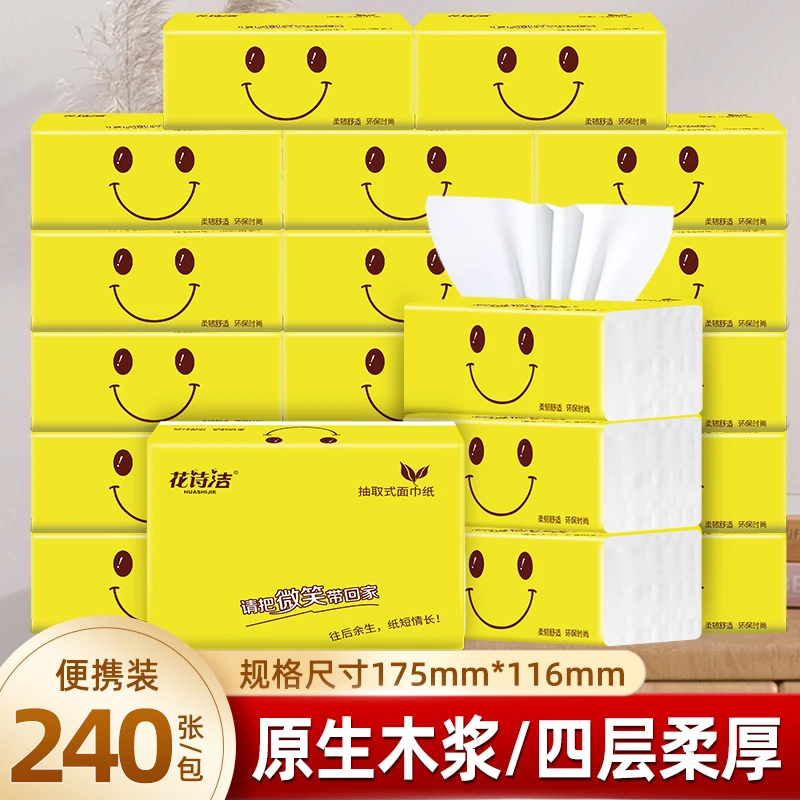 拉萨发货西藏包邮花诗洁原生木浆四层加厚轻柔纸巾家用50包面巾纸