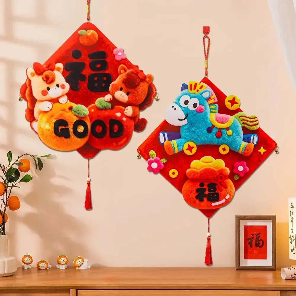 2个！【5D卡通挂件】2026马年新年春节大门福字门贴卡通过年装饰布置