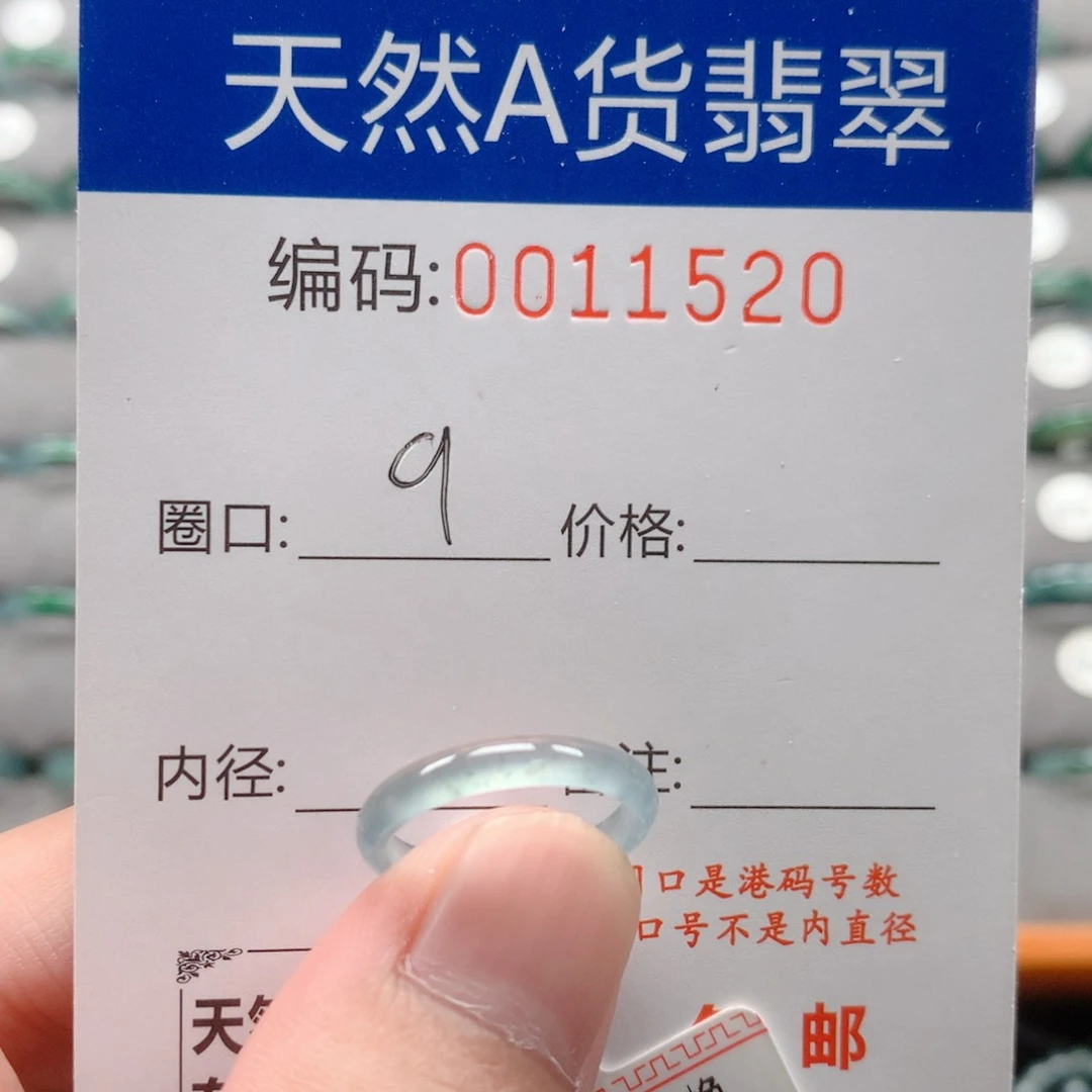 未镶嵌戒指翡翠戒圈